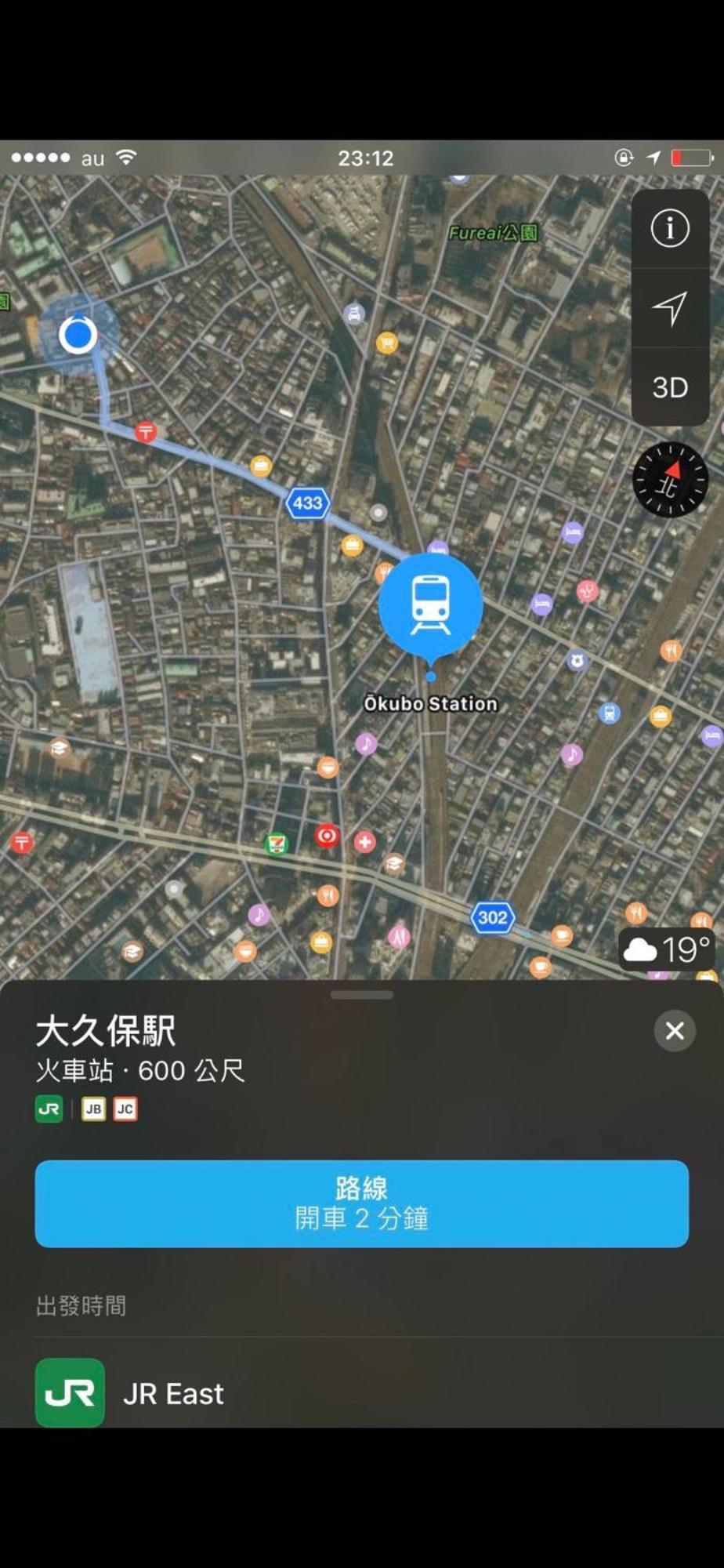 新宿庭院の屋-Shinjuku Garden Home -28 Square Meters King Size Bed Garden Room Токио Экстерьер фото