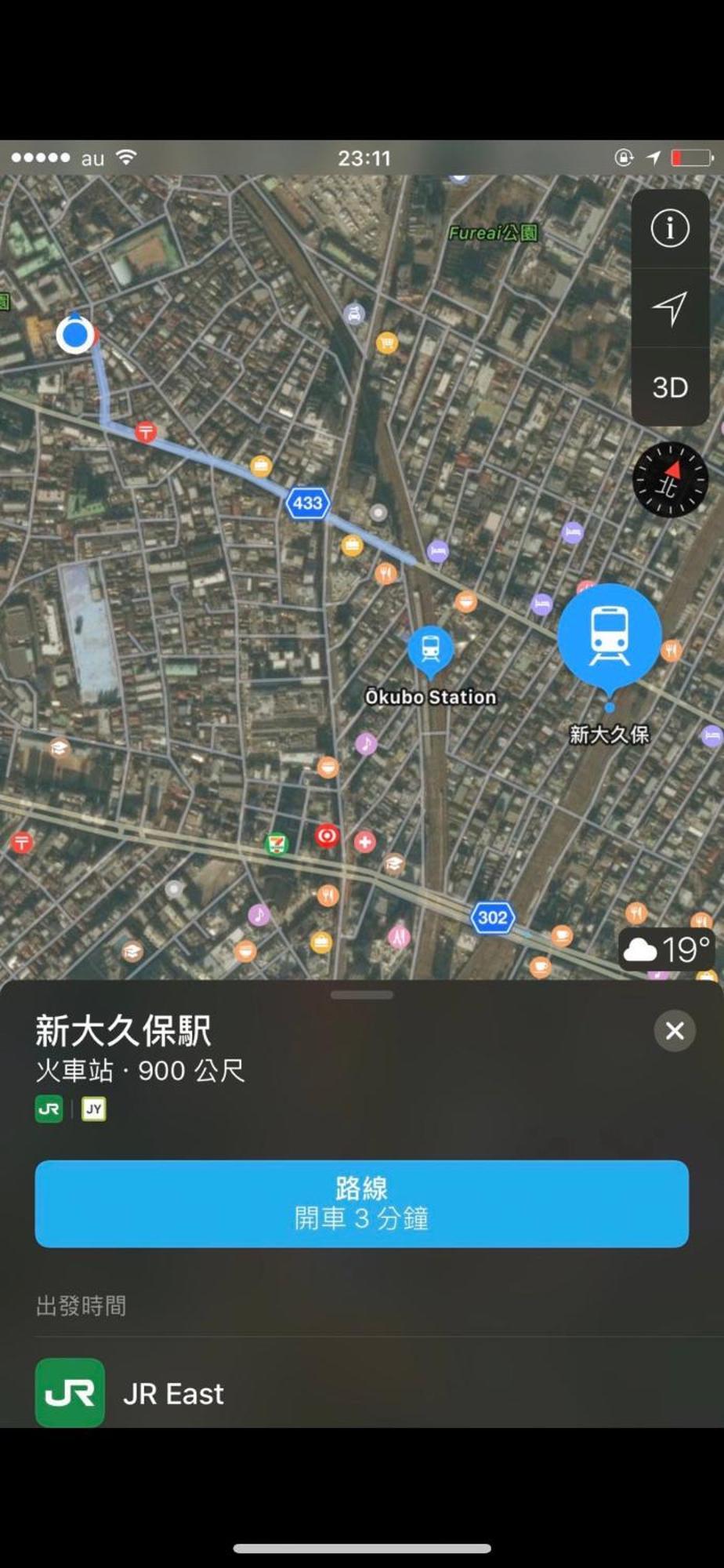 新宿庭院の屋-Shinjuku Garden Home -28 Square Meters King Size Bed Garden Room Токио Экстерьер фото